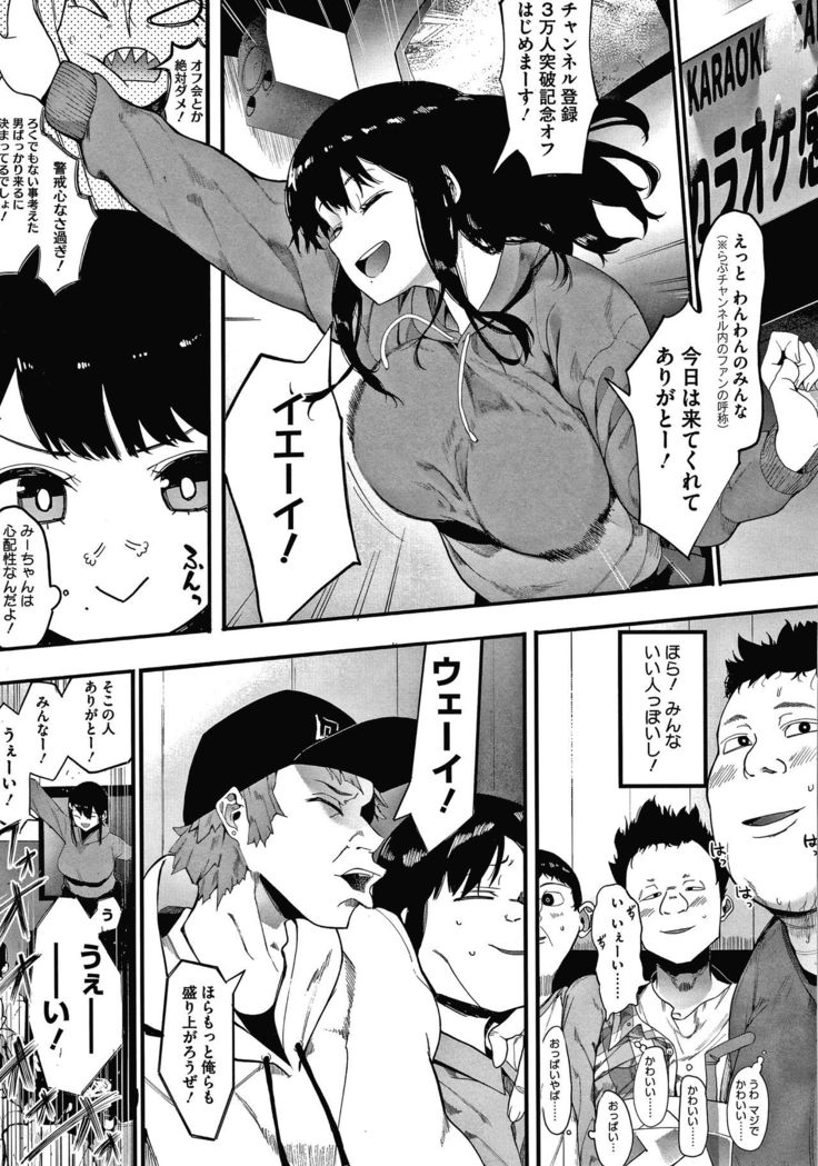 Mebuki