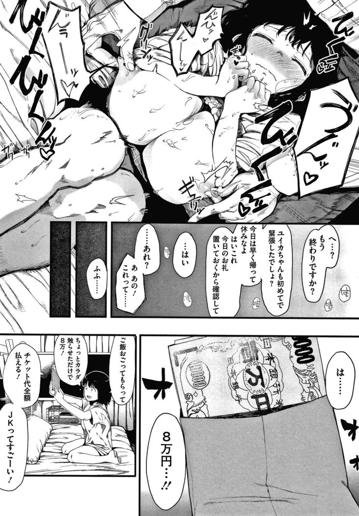 Mebuki