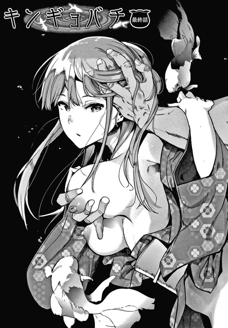 Mebuki