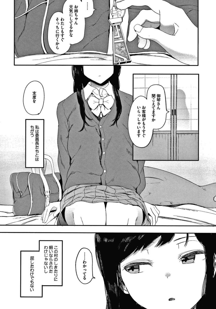 Mebuki