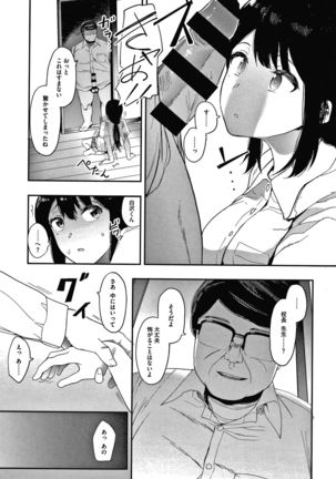 Mebuki Page #101