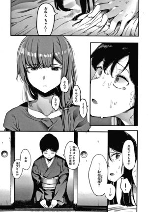 Mebuki Page #176