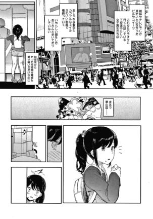 Mebuki Page #124