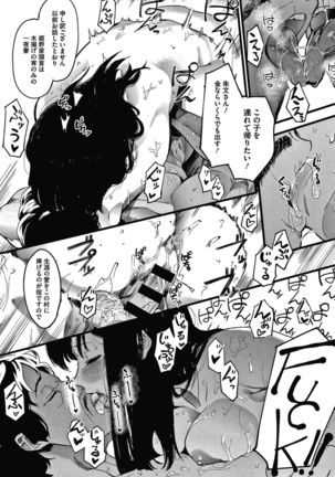 Mebuki Page #194