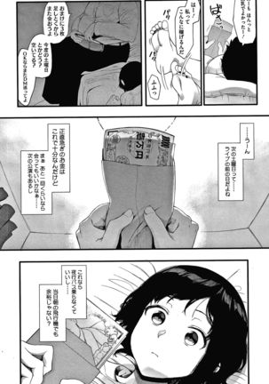 Mebuki Page #72