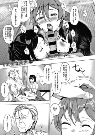 Mebuki Page #149