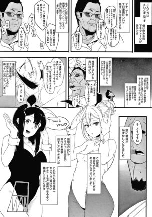 Mebuki Page #211