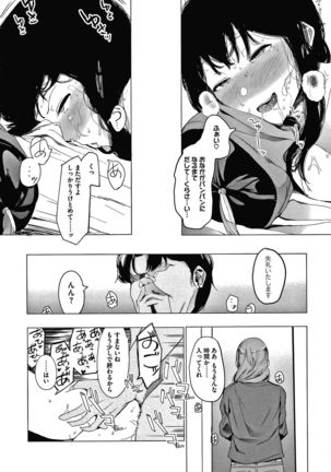 Mebuki Page #173