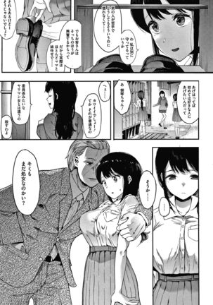 Mebuki Page #95