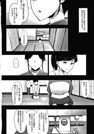 Mebuki Page #152