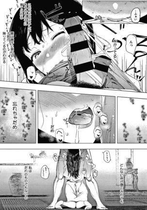 Mebuki Page #159