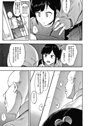 Mebuki Page #133