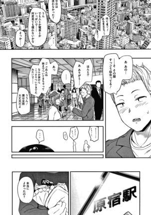 Mebuki Page #122