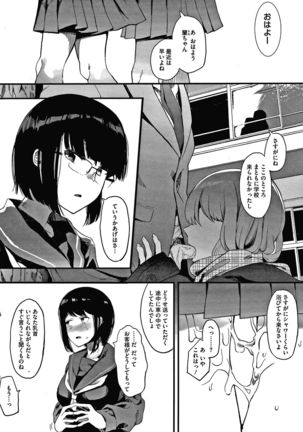 Mebuki Page #202