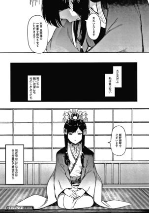 Mebuki Page #148