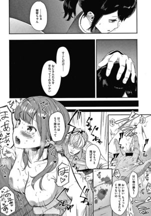 Mebuki Page #134