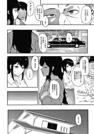 Mebuki Page #97