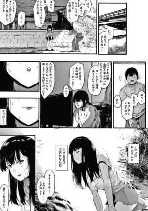 Mebuki Page #39