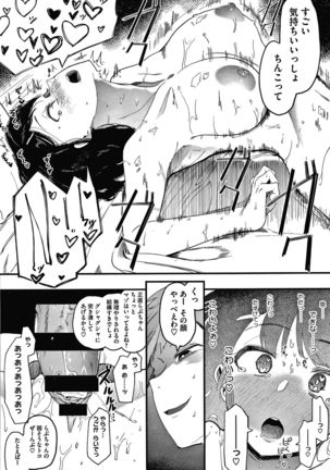 Mebuki Page #20