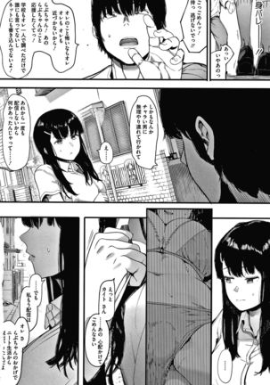 Mebuki Page #36