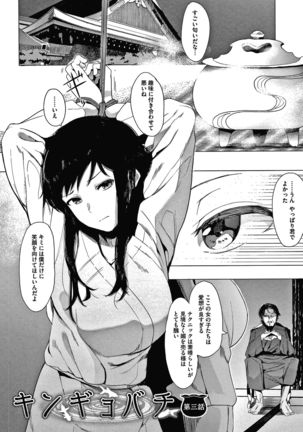 Mebuki Page #150