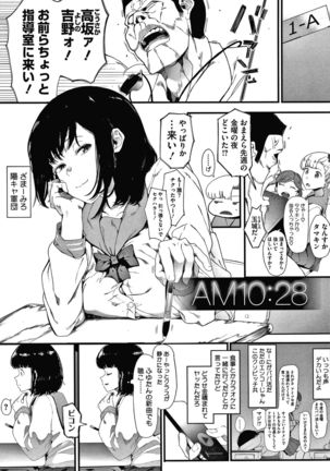 Mebuki Page #63