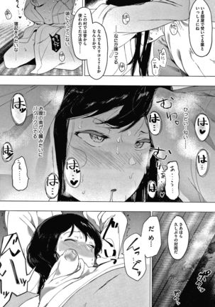 Mebuki Page #156