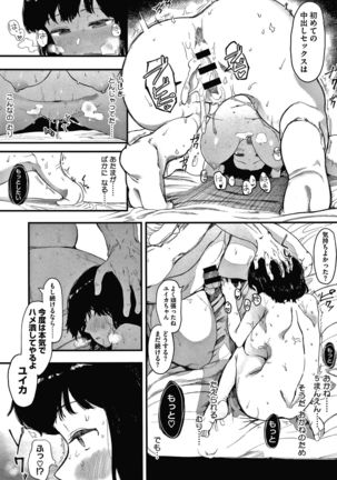 Mebuki Page #83