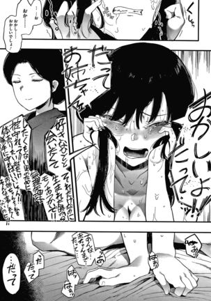 Mebuki Page #183