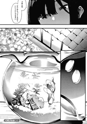 Mebuki Page #204