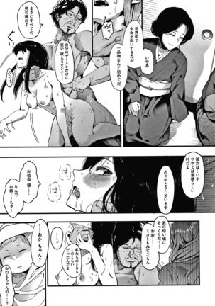 Mebuki Page #177