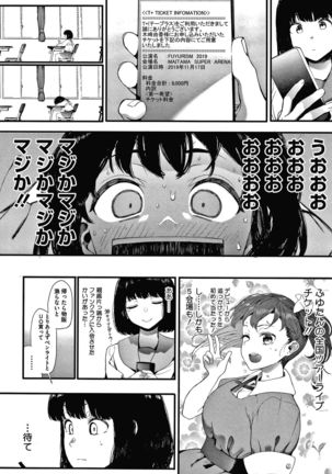 Mebuki Page #64