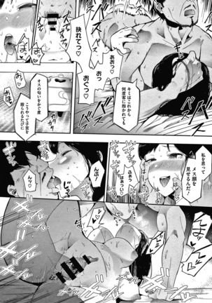 Mebuki Page #169
