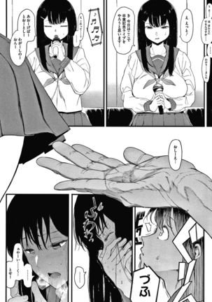 Mebuki Page #206