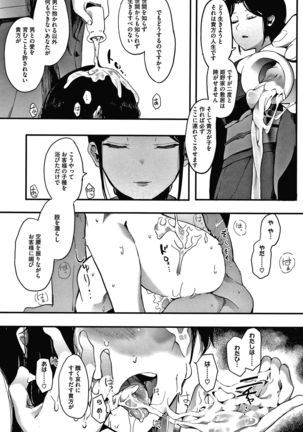 Mebuki Page #185