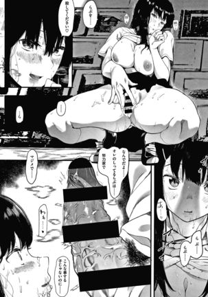 Mebuki Page #50