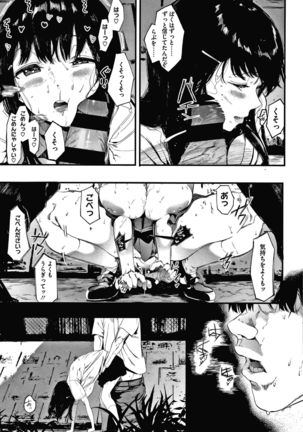 Mebuki Page #51