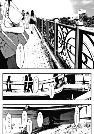 Mebuki Page #42