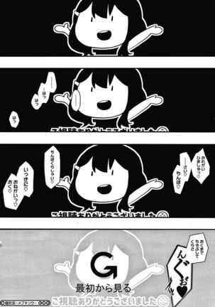 Mebuki Page #210