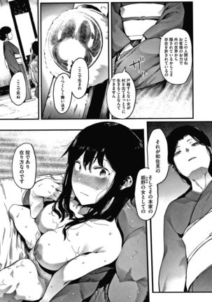 Mebuki Page #182