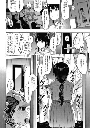 Mebuki Page #98