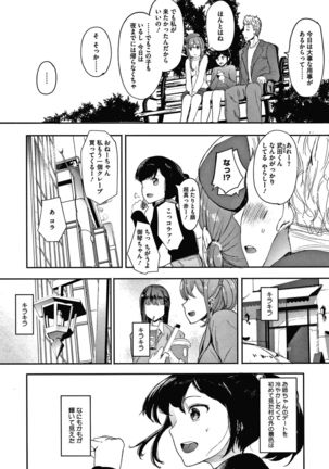 Mebuki Page #123