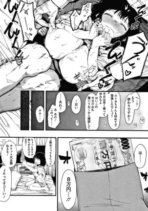 Mebuki Page #71