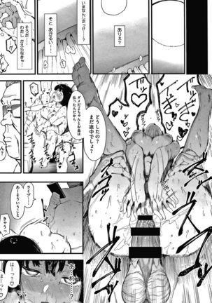 Mebuki Page #86