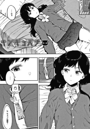 Mebuki Page #120