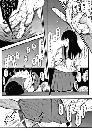 Mebuki Page #207