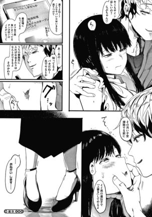 Mebuki Page #62