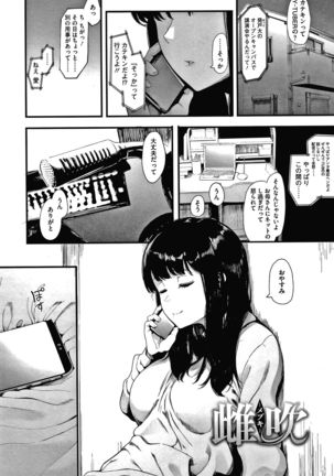 Mebuki Page #33