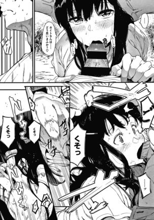 Mebuki Page #47
