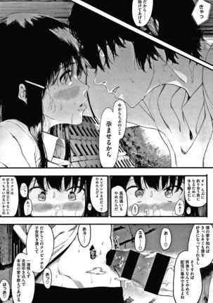 Mebuki Page #57